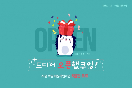 조나단영어 이미지