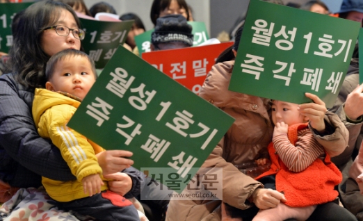 월성 1호기, 내년부터 조기폐쇄 절차 돌입