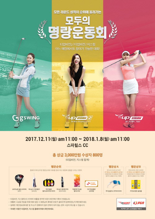 카카오스크린골프 이미지
