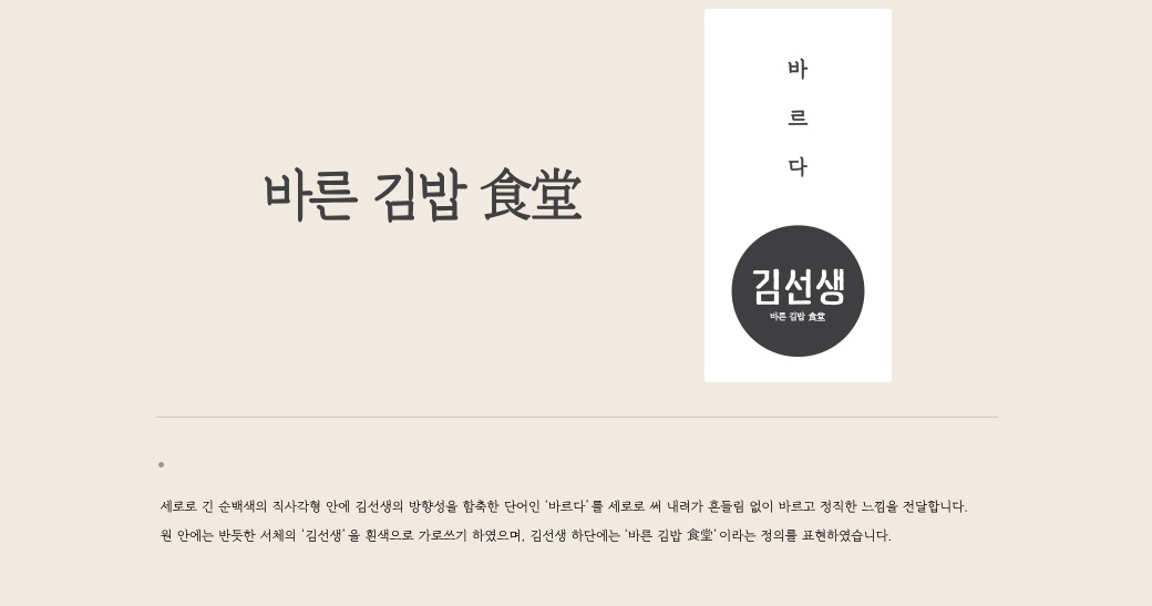 김선생 이미지