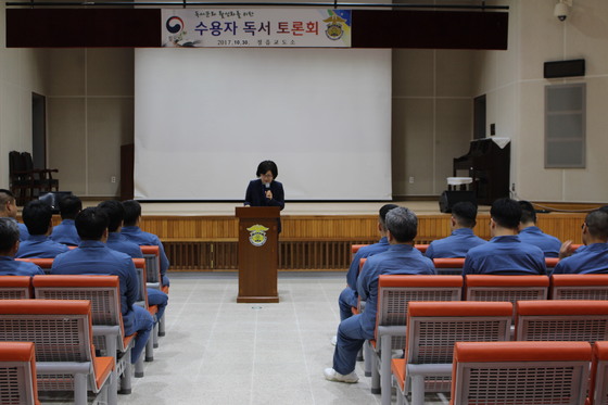 김영란 정읍 기적의 도서관 관장이 정읍교도소에서 열린 독서 토론회에서 수용자들이 쓴 독후감에 대한 심사평을 하고 있다. [사진 정읍교도소]