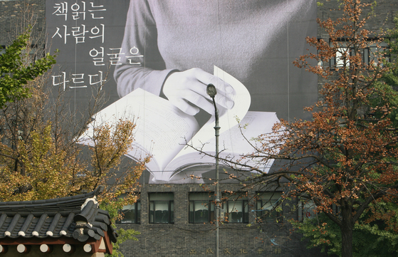 '독서의 계절' 이미지. [중앙포토]