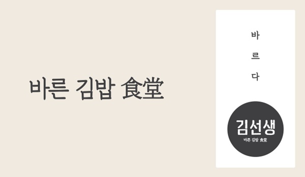 바르다김선생 이미지