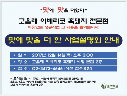 돼지는이베리코 이미지