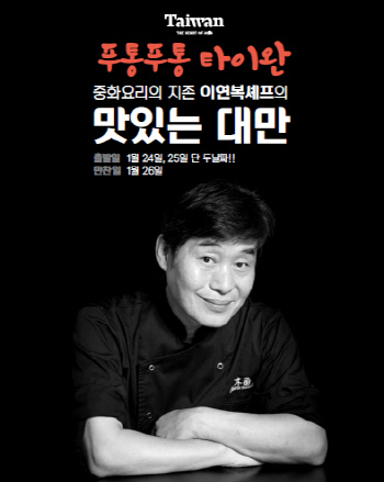중화요리셰프 이미지
