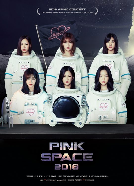 에이핑크 단독 콘서트 ‘핑크 스페이스 2018’ 포스터 / 사진제공=플랜에이 엔터테인먼트