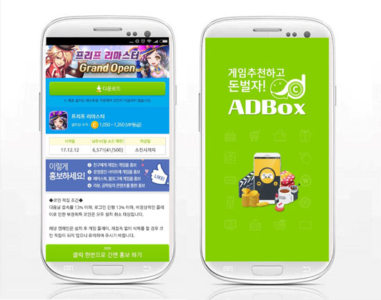박스모바일 이미지