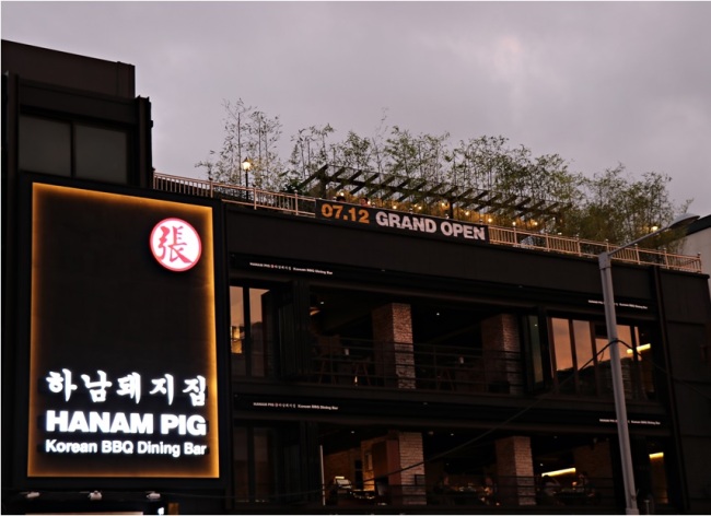평창돼지집 이미지