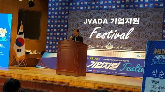 (사)전주벤처기업육성촉진지구발전협의회 이미지