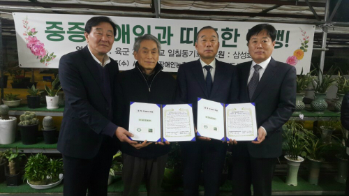 (사)한국장애인농축산기술협회 이미지