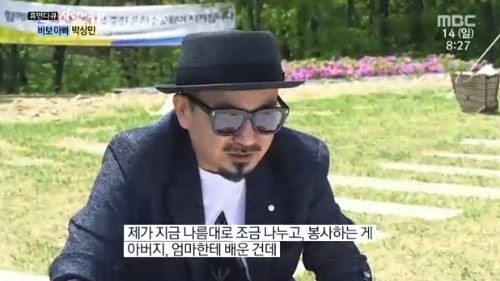 박상민 이미지