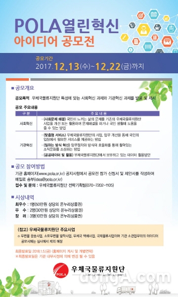 우체국물류지원단 이미지