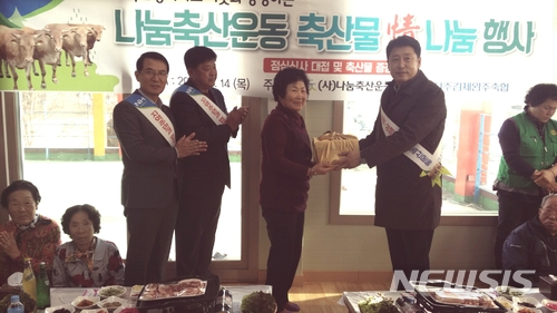 나눔축산 이미지
