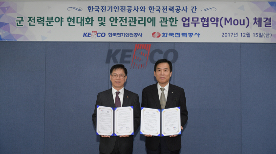 전북전기안전관리 이미지