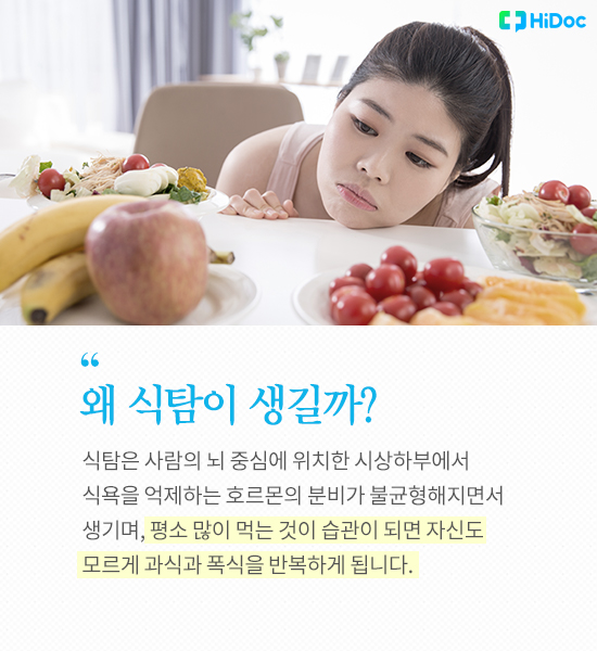 식탐 이미지