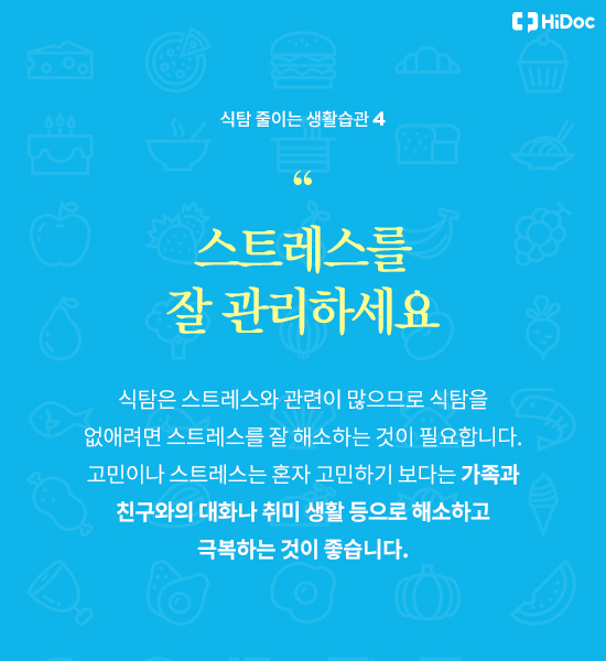 식탐 이미지