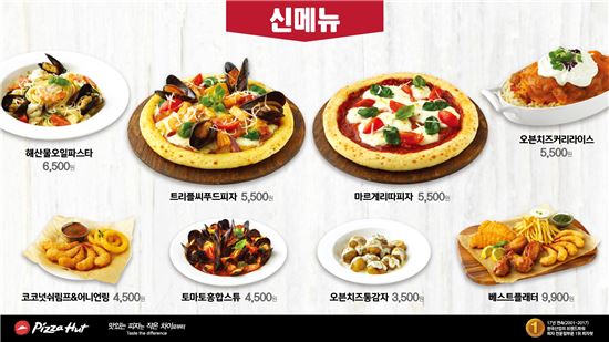 피자헛 이미지