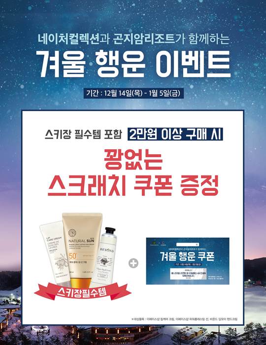 네이처컬렉션 이미지