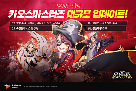 카오스 이미지