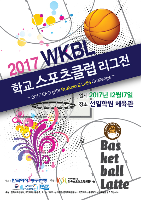 한국스포츠클럽 이미지