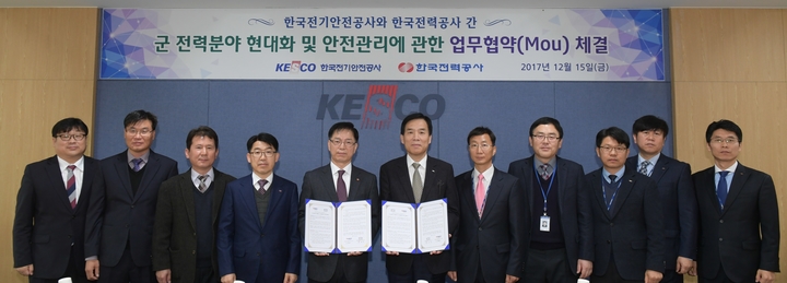 전북전기안전관리 이미지