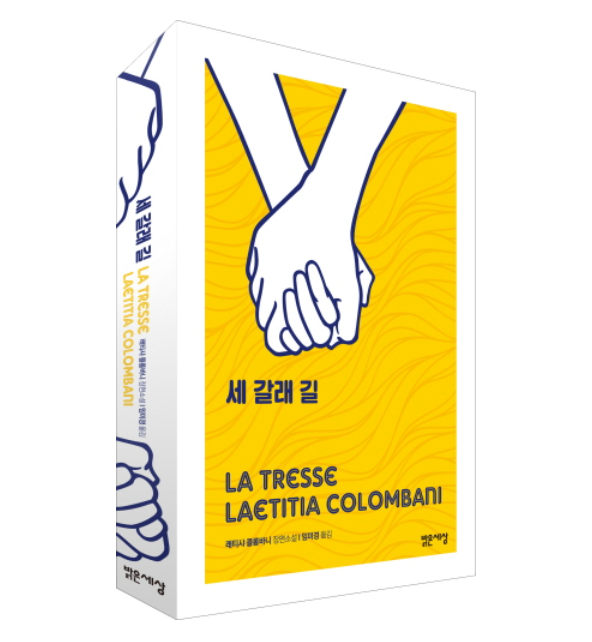 세갈래 이미지