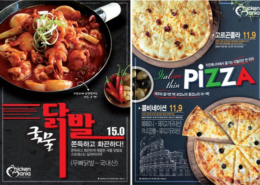 치킨매니아 이미지
