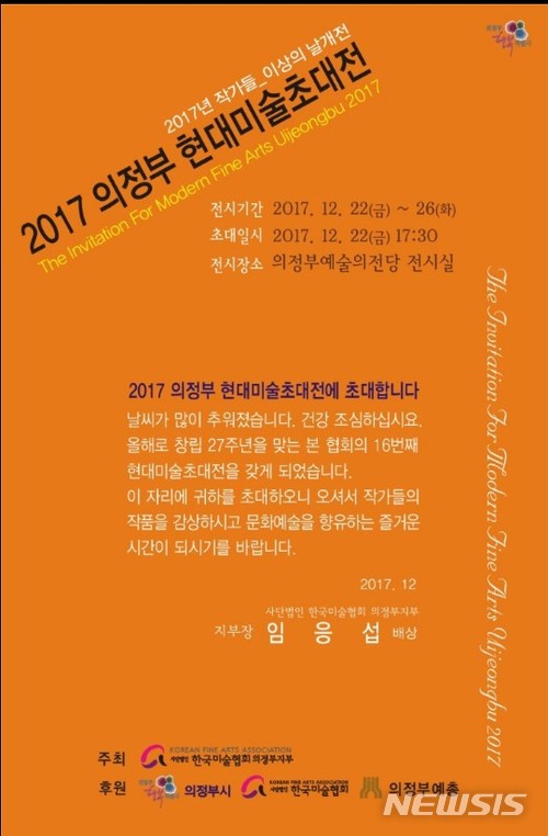 사단법인 한국현대미술협회 이미지