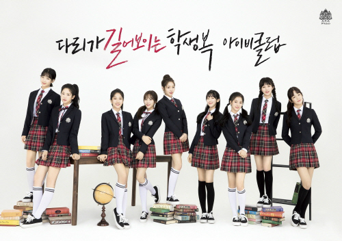 아이비클럽 이미지