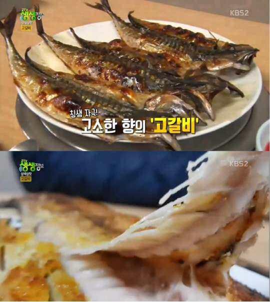 갈치와고갈비 이미지