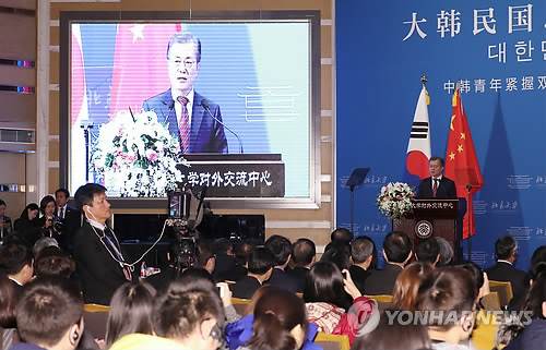 '한중 청년의 힘찬 악수, 함께 만드는 번영의 미래' (베이징=연합뉴스) 배재만 기자 = 문재인 대통령이 15일 오전 중국 베이징대학교를 방문해 '한중 청년의 힘찬 악수, 함께 만드는 번영의 미래'를 주제로 연설하고 있다. 문 대통령의 베이징대 강연회에는 교수와 교직원, 학생 300여 명이 참석했다. 2017.12.15  scoop@yna.co.kr