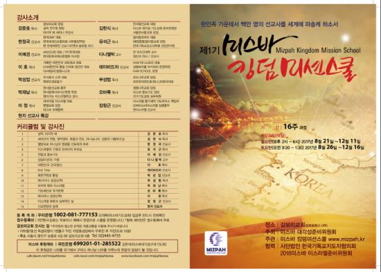 (사)다니엘선교회 이미지