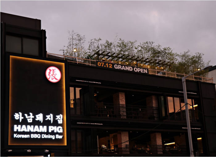 하남돼지집 이미지