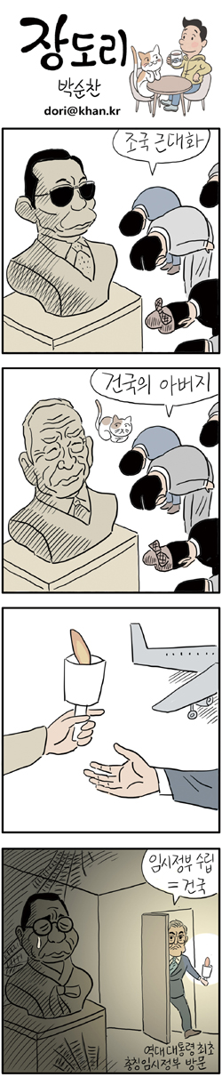 [장도리] 2017년 12월 18일 | 인스티즈