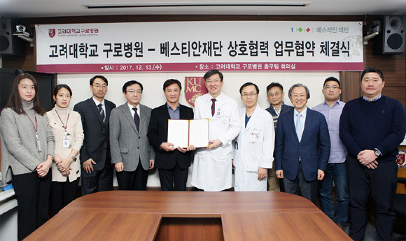 고려대학교 의료원 구로병원 이미지