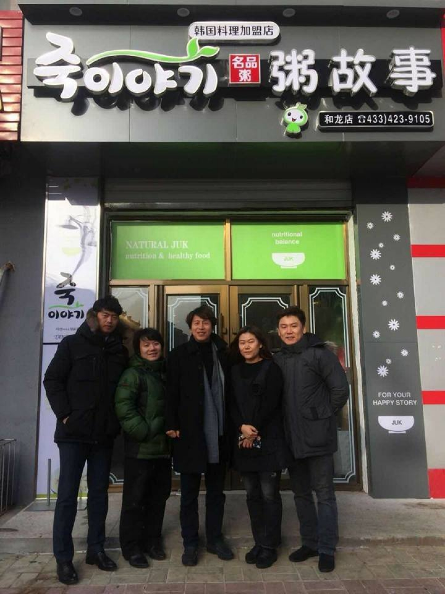 화룡 이미지