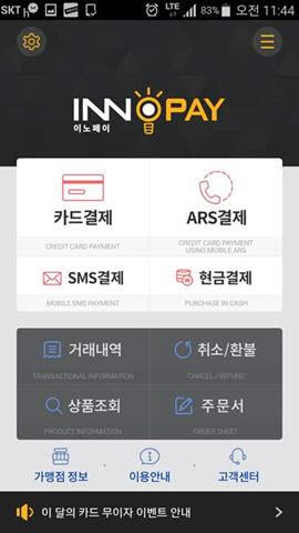이노 이미지