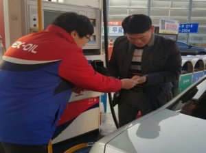 문산주유소 이미지