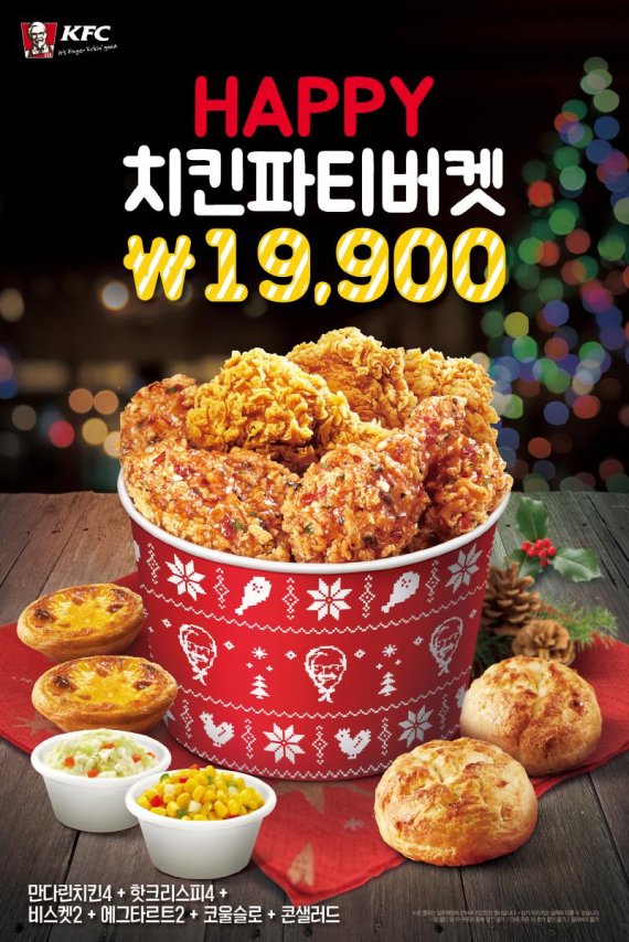해피치킨 이미지