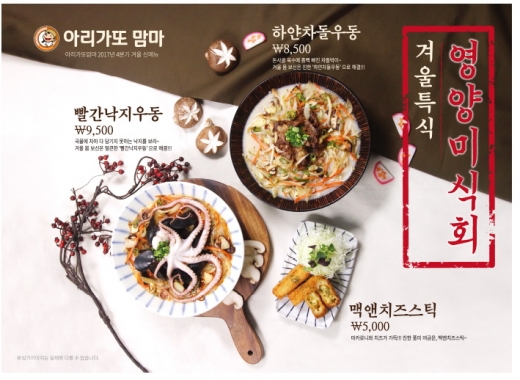 아리가또맘마 이미지