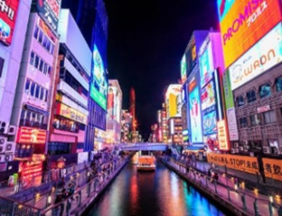오사카 이미지