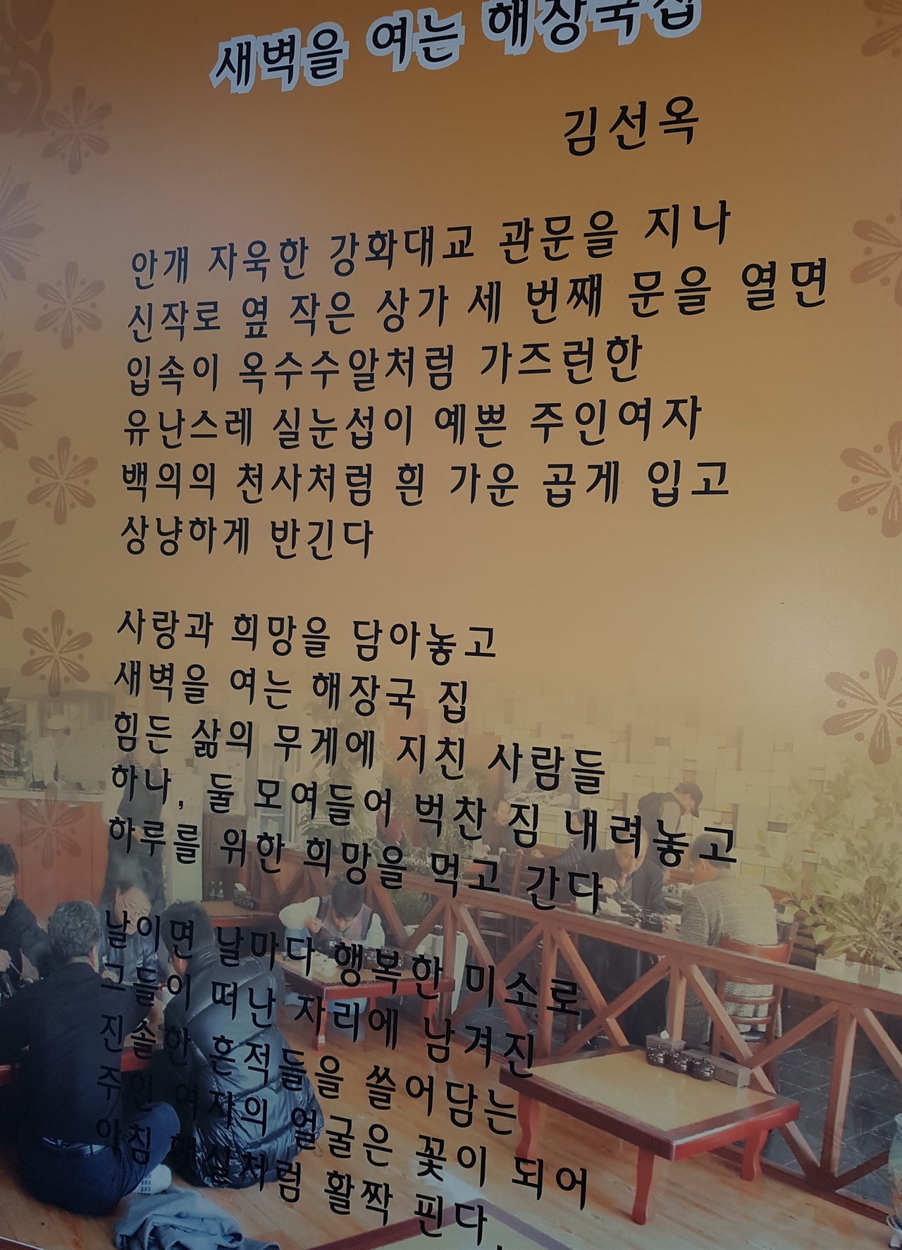 햇살해장국 이미지
