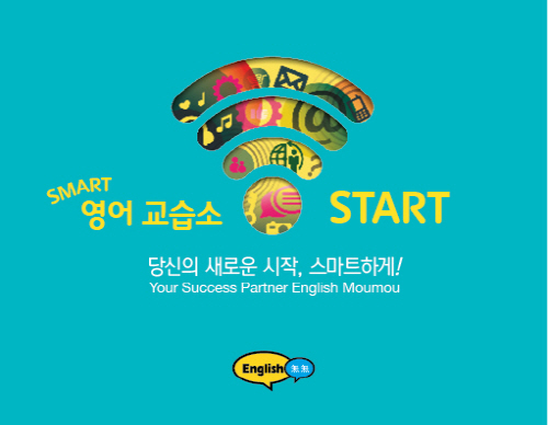 잉글리쉬무무 이미지