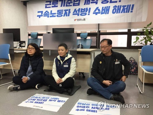 수배중 민노총 사무총장, 민주당 대표실 기습점거후 단식농성 | 인스티즈