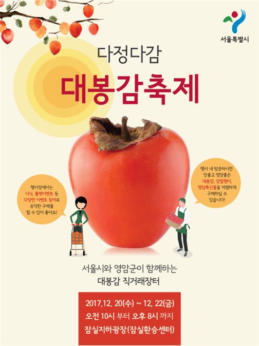 풍년농산물직거래장터 이미지