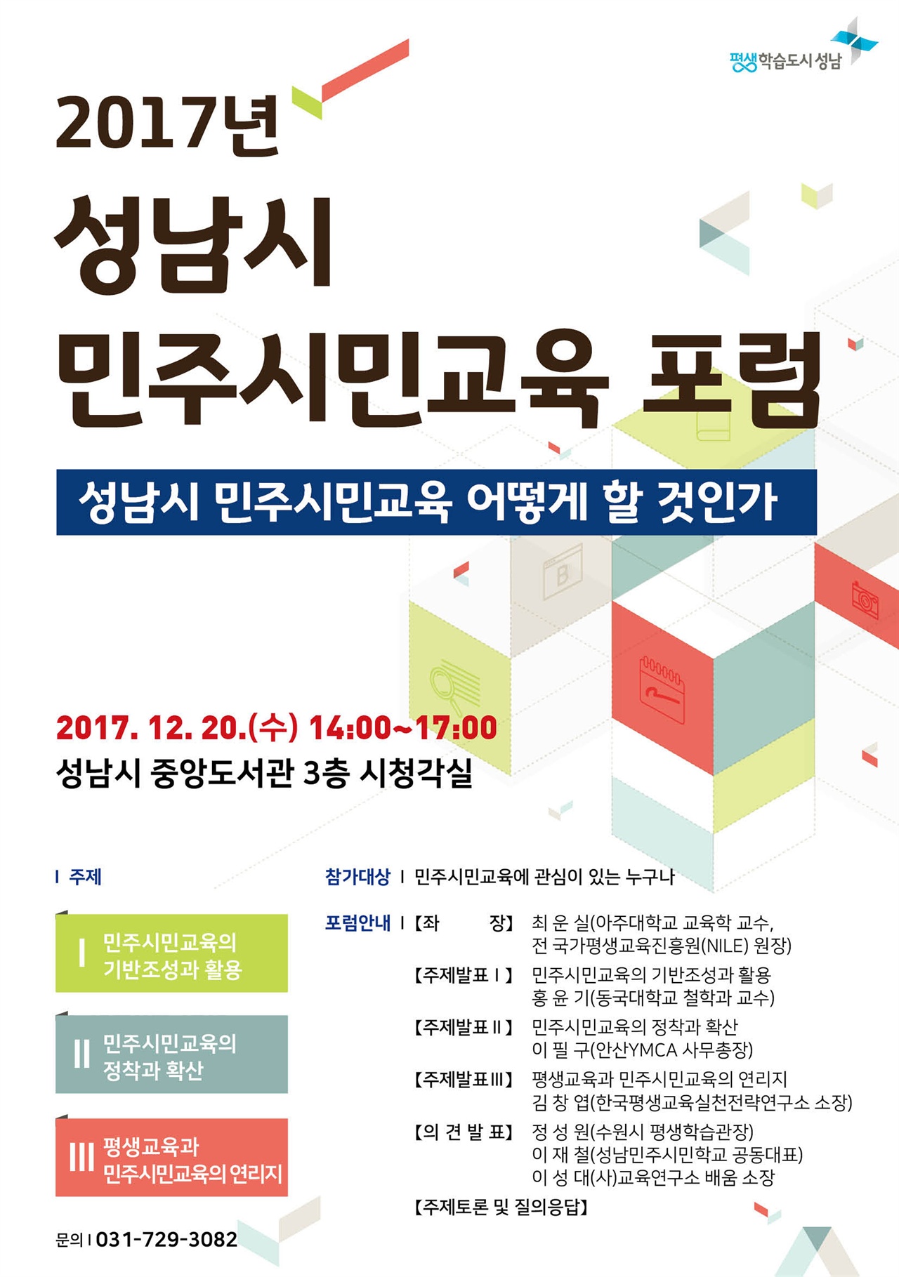 교육연구소배움 이미지