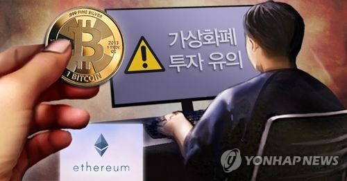 이더리움 올해 80배 급등…비트코인 넘보는 가상화폐들[연합뉴스 자료사진]