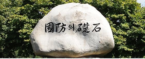 국방과학연구소 이미지
