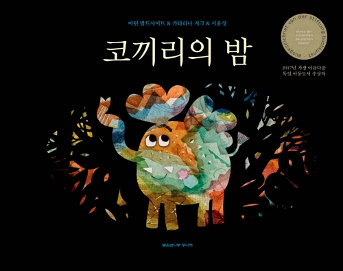 코끼리 이미지