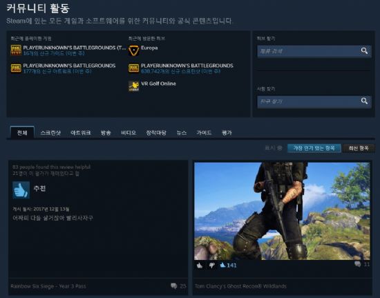스팀 이미지